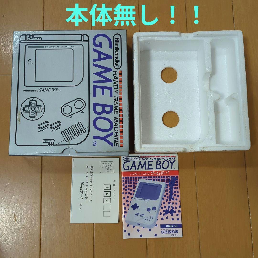 初代ゲームボーイ（空箱のみ） - メルカリ