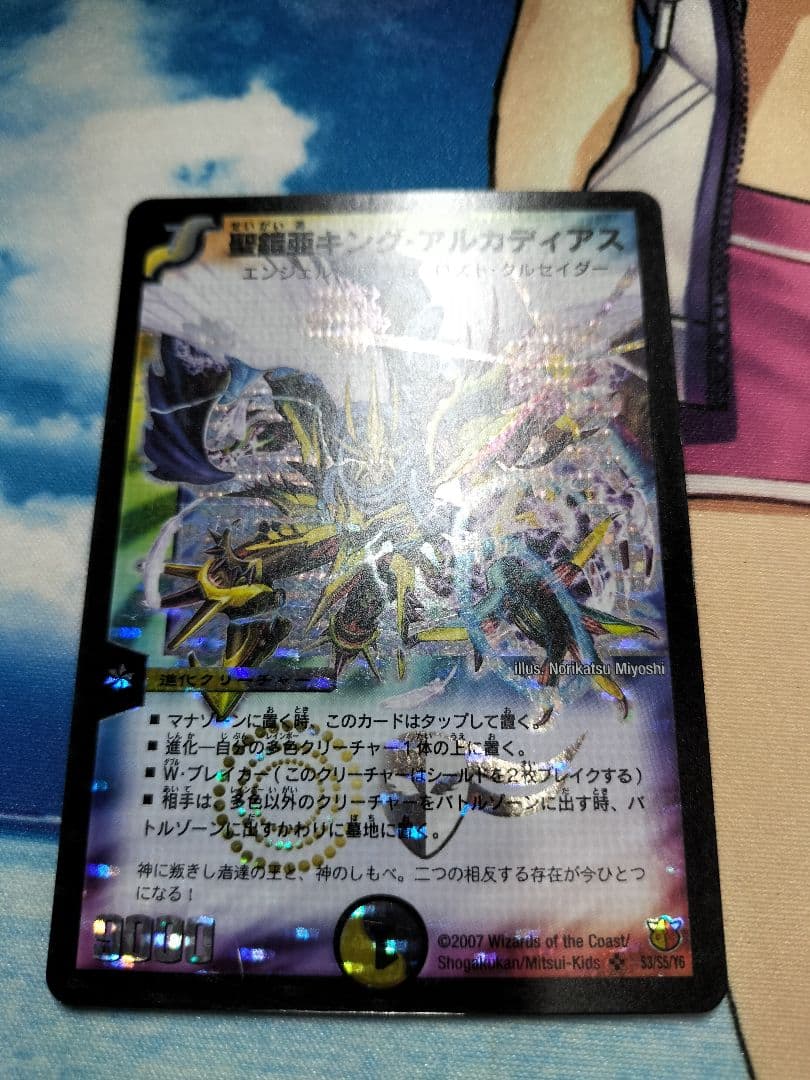 デュエル・マスターズ聖凱亜キング・アルカディアス　シークレット