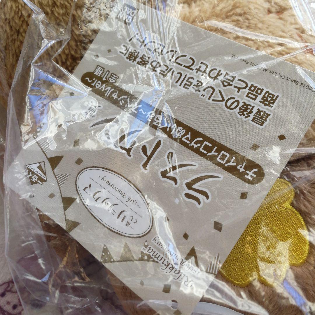 heyco公式アカウント01さま リラックマ コリラックマ ぬいぐるみ キーホル