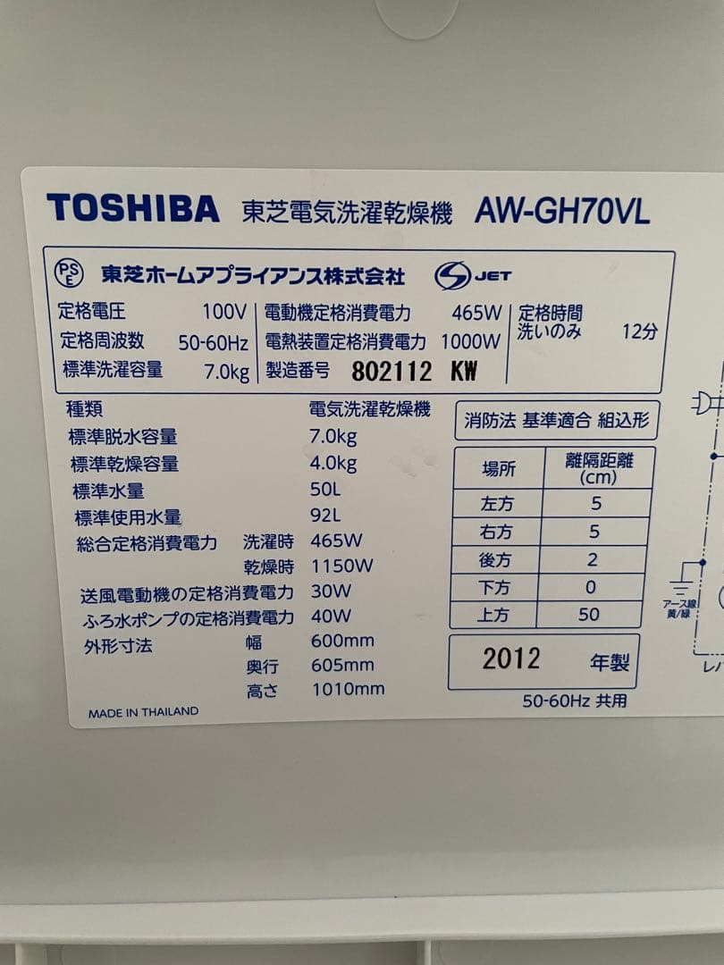 926 東芝 熱乾燥機能搭載 7kg洗濯機 一人暮らし 二人暮らし 単身 国産