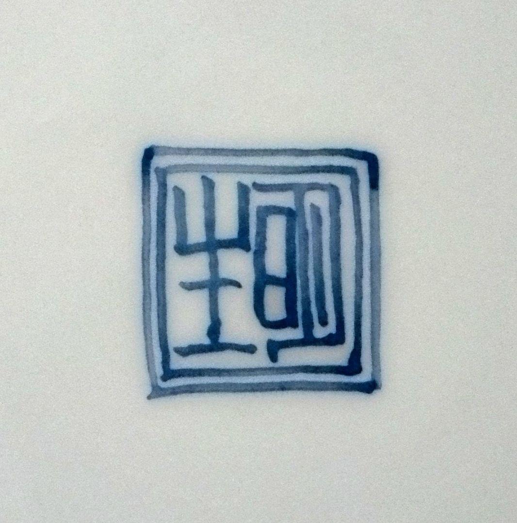 京焼 清水焼 万暦赤絵魚藻紋皿