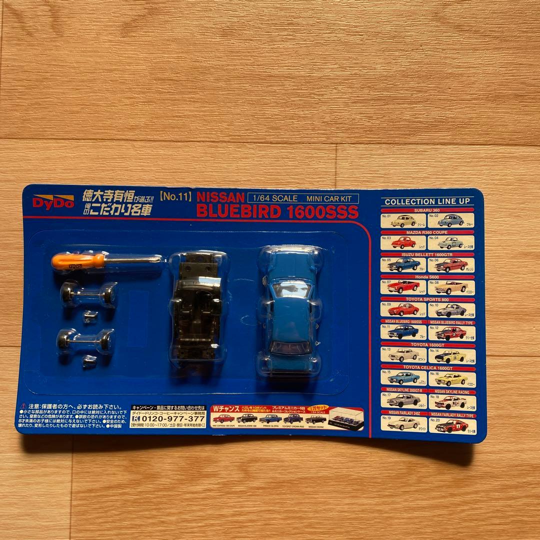 非売品！ダイドー 徳大寺有恒が選ぶ！ ニッサン ブルーバード - メルカリ
