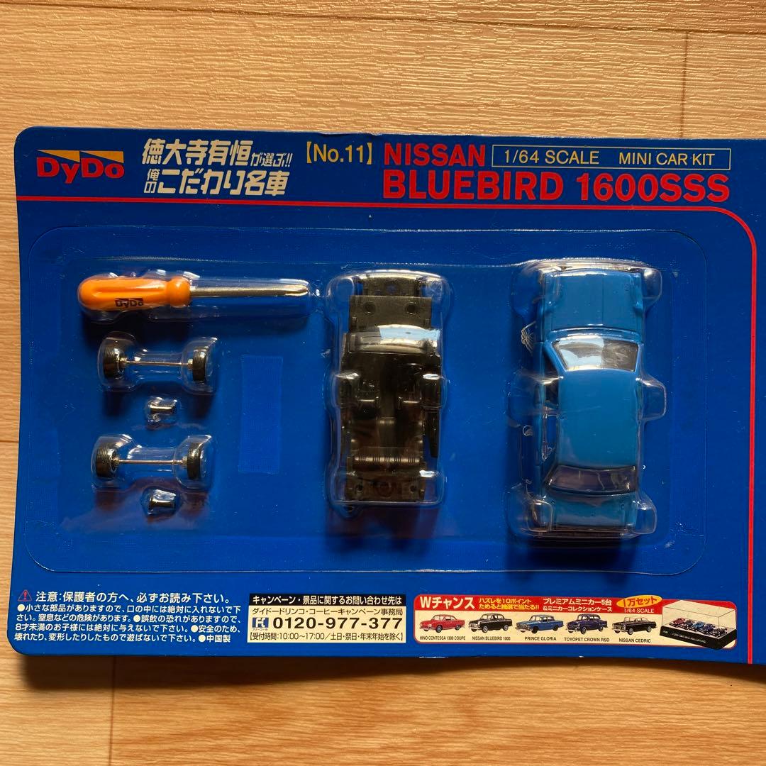 非売品！ダイドー 徳大寺有恒が選ぶ！ ニッサン ブルーバード - メルカリ