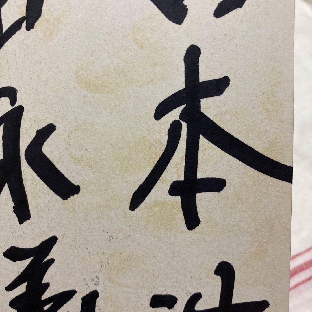 エレファントカシマシ 1990年 サイン色紙