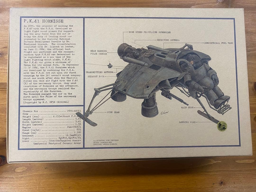 日東SF3D ホルニッセ 1/20 Ma.K マシーネンクリーガー