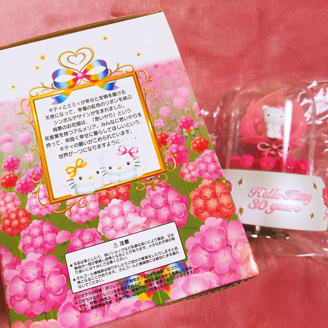 希少レア　ハローキティ　ミミィ　30th ジオラマライト　オルゴール　サンリオ