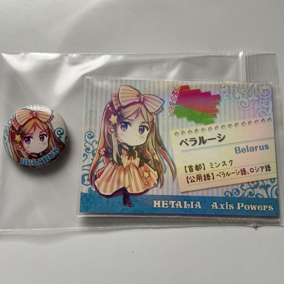 ヘタリア ベラルーシ 缶バッジ - メルカリ