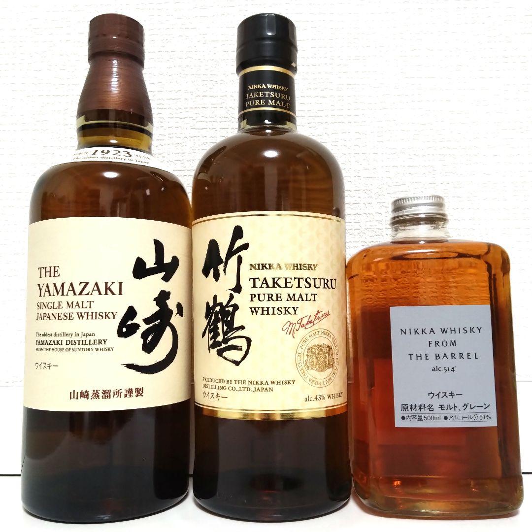 山崎・竹鶴・フロムザバレル飲み比べセット※10までのウイスキー多数出品