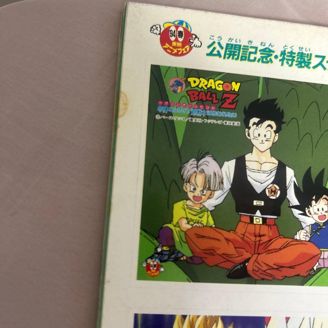 レトロ　東映アニメフェアパンフレット　まとめ売り　1993年