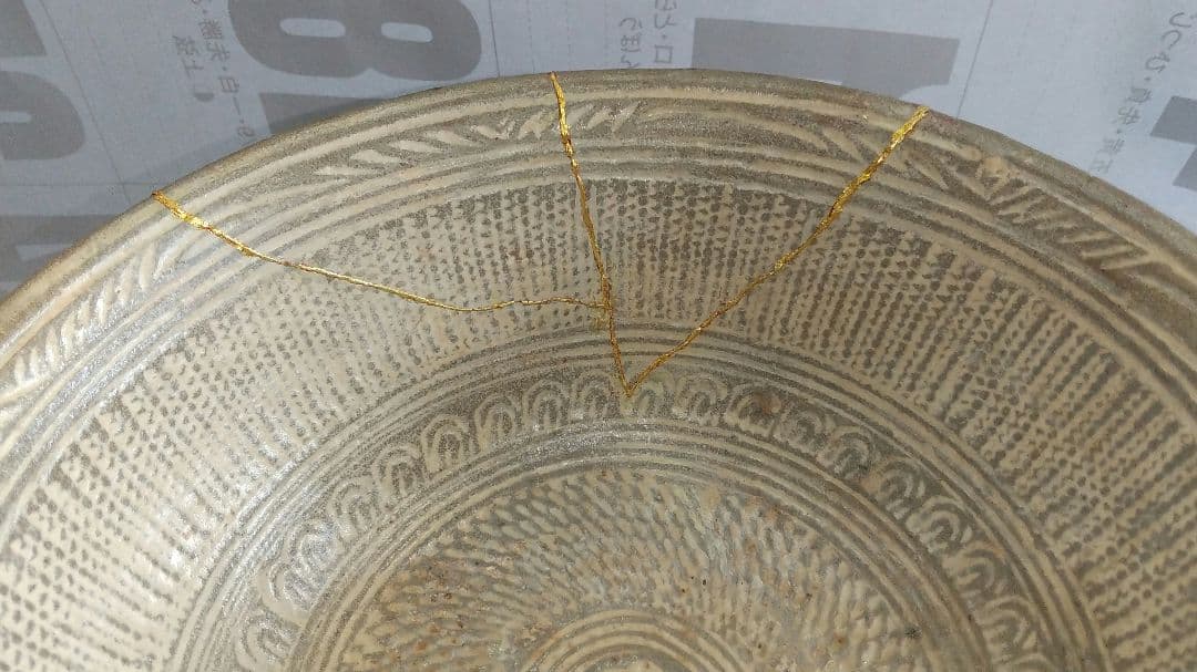 『李朝三島象嵌手鉢』金直しあり 合時代箱付き