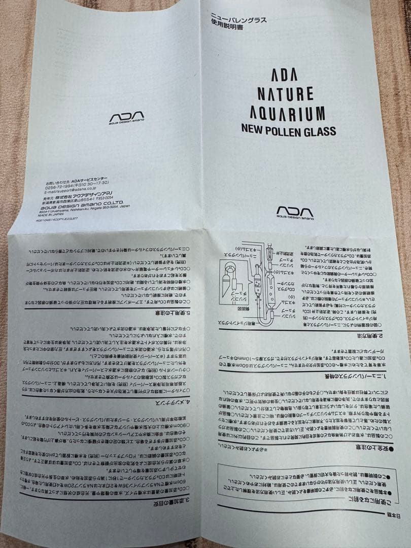 ADA ニューバレングラス 廃盤品 レアグッズ
