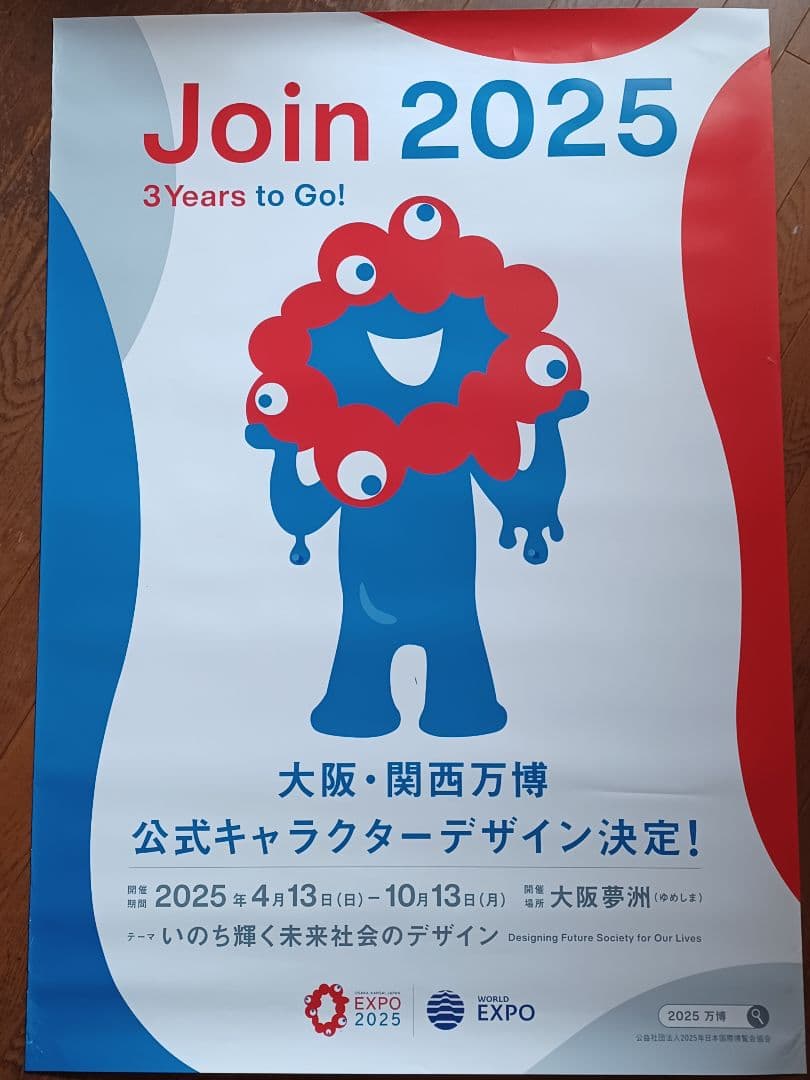 2025 大阪・関西万博 ミャクミャクB1ポスター - メルカリ
