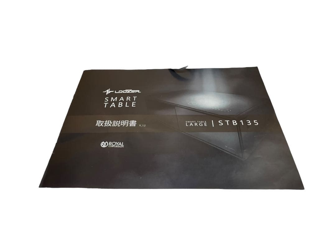 【直接引取優先】Logzer スマートテーブル 冷蔵庫 STB135 2022年