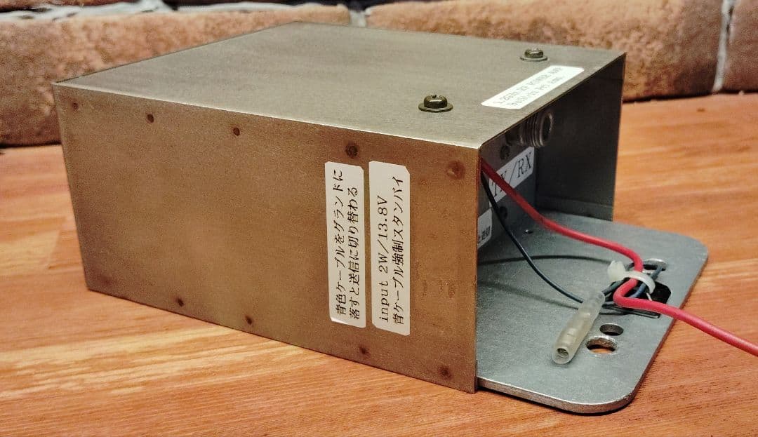 1200mhz帯 パワーアンプ、受信プリアンプ内蔵 動作確認済み