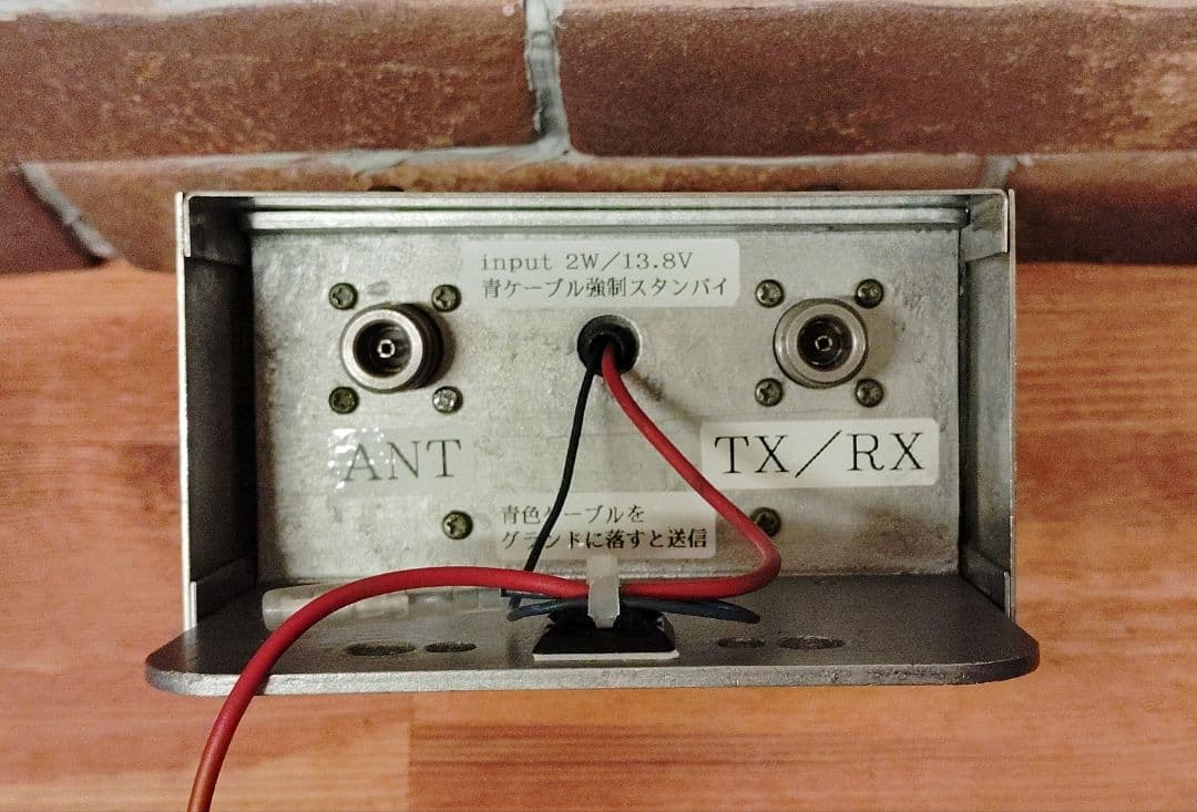 1200mhz帯 パワーアンプ、受信プリアンプ内蔵 動作確認済み