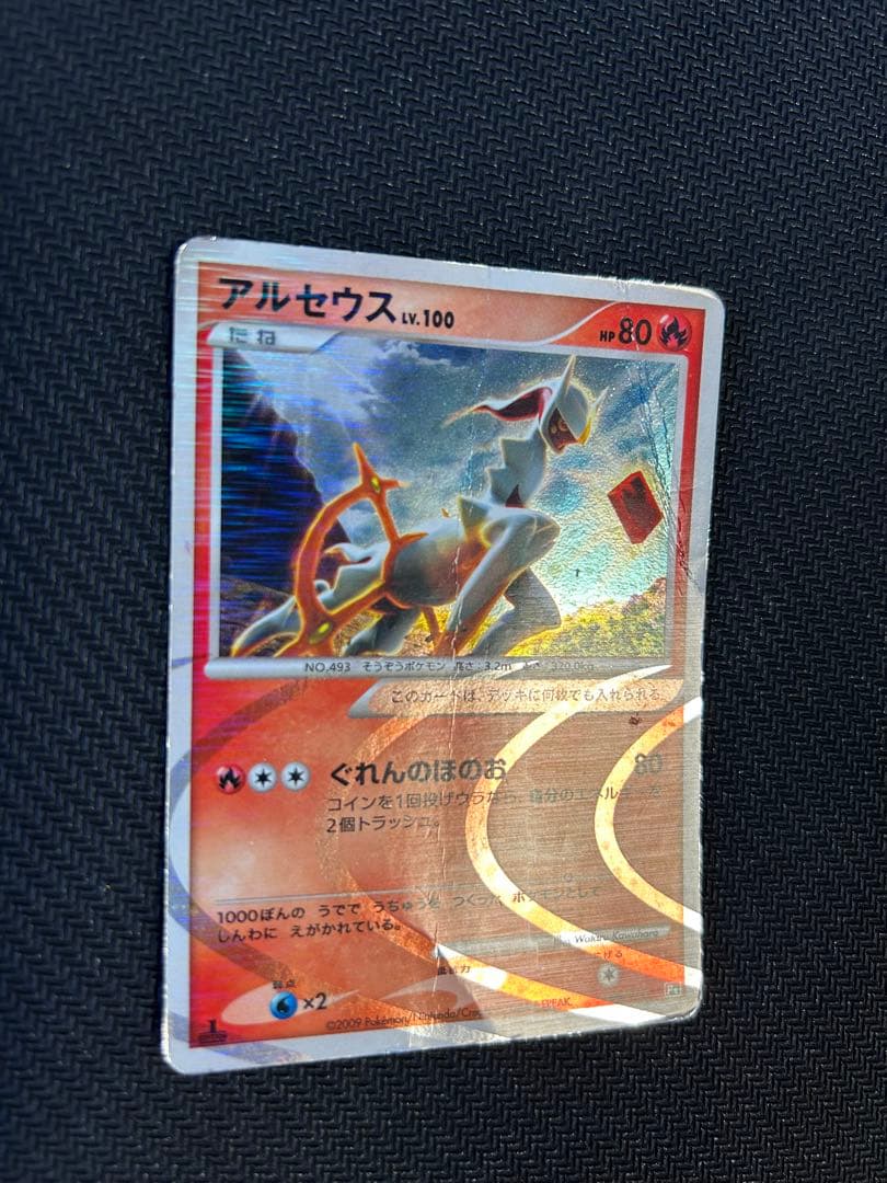 ポケモンカードdp アルセウスLV.100 まとめ売り