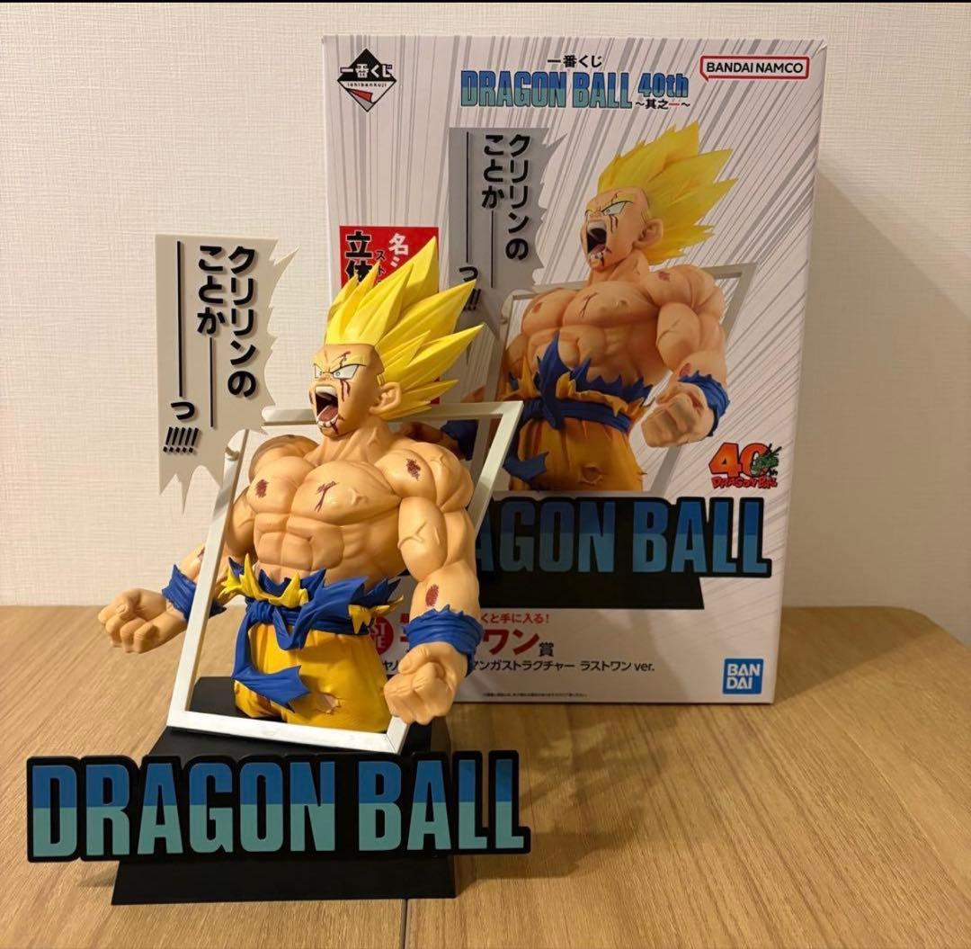 一番くじ ドラゴンボール 40th ラストワン賞 - メルカリ