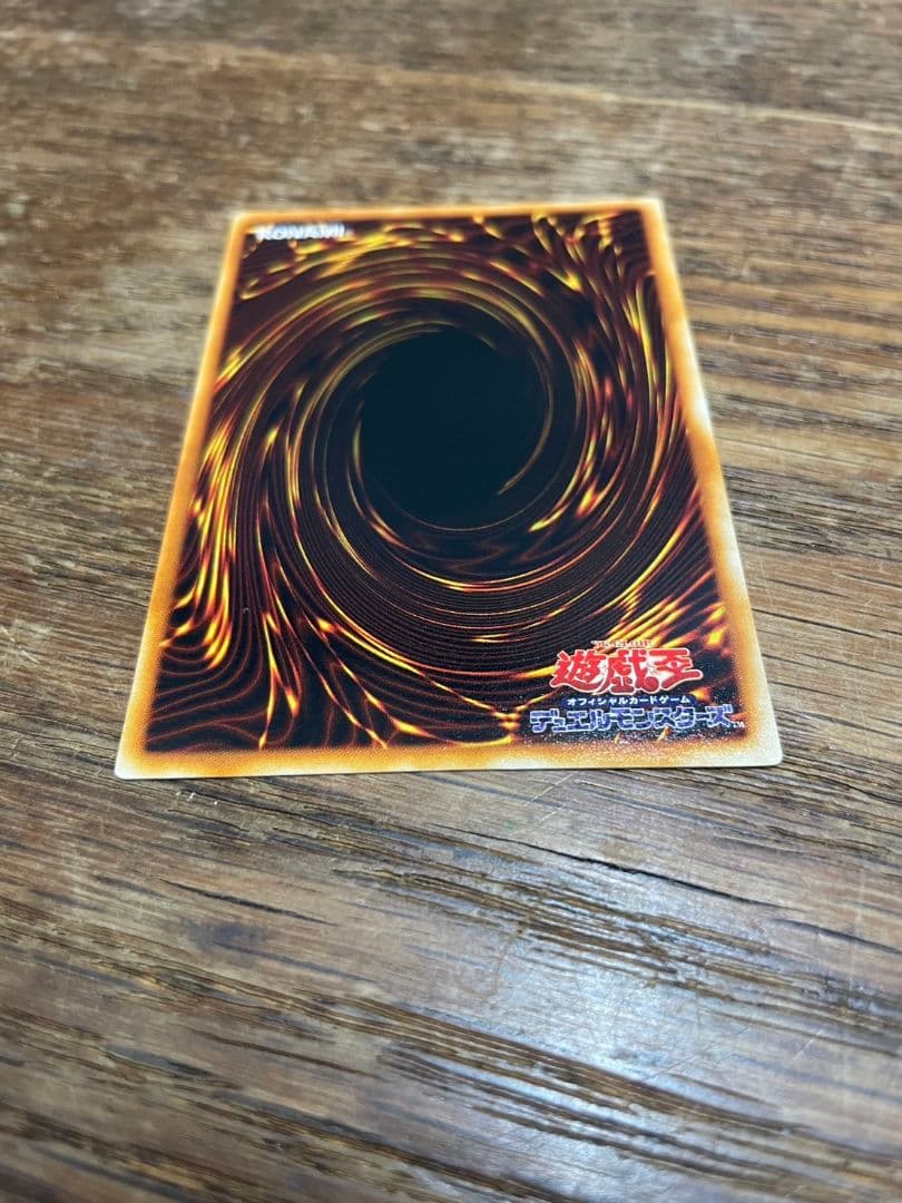 ユ*キ様 美品 青眼の白龍 ブルーアイズホワイトドラゴン 初期 ウルトラレア 遊