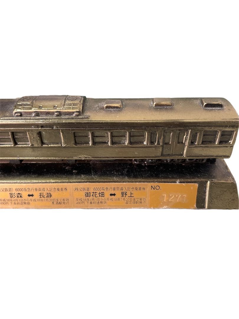 秩父鉄道6000系急行車両導入記念乗車券 鉄道グッズ 鉄道切符