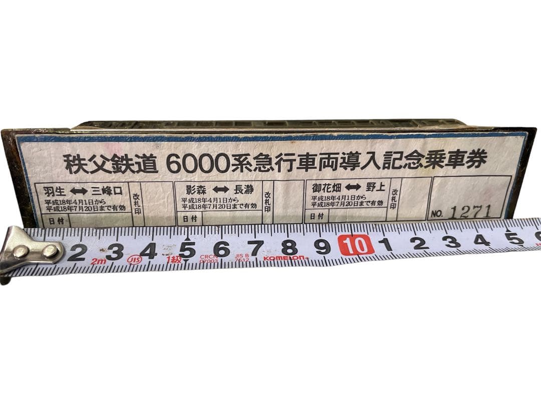 秩父鉄道6000系急行車両導入記念乗車券 鉄道グッズ 鉄道切符