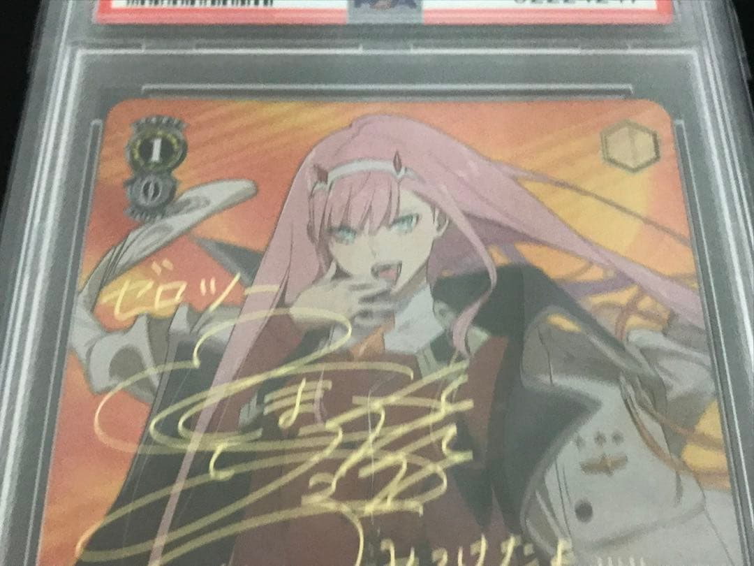 ヴァイスシュヴァルツ ダリフラ 「運命のはじまり ゼロツー 」SP PSA10