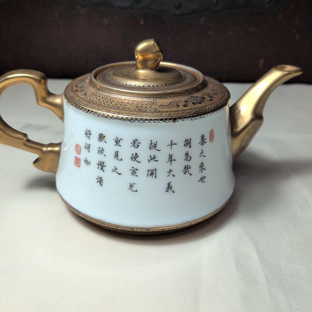 中国美術 乾隆年製 粉彩 急須 ティーポット 茶道具の通販はau PAY