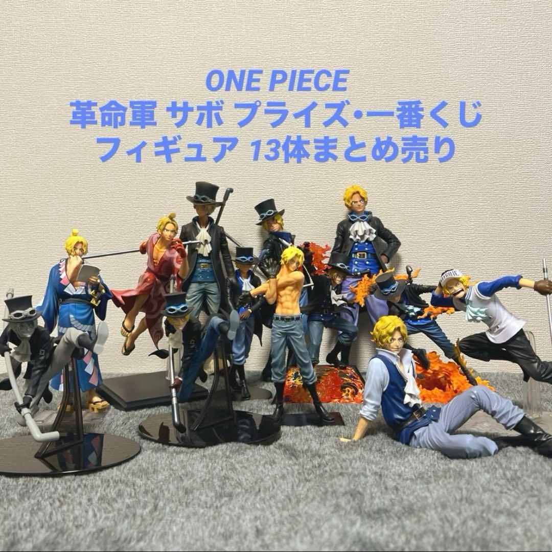 ワンピース THE 出航 フィギュア 13体セット新品未開封