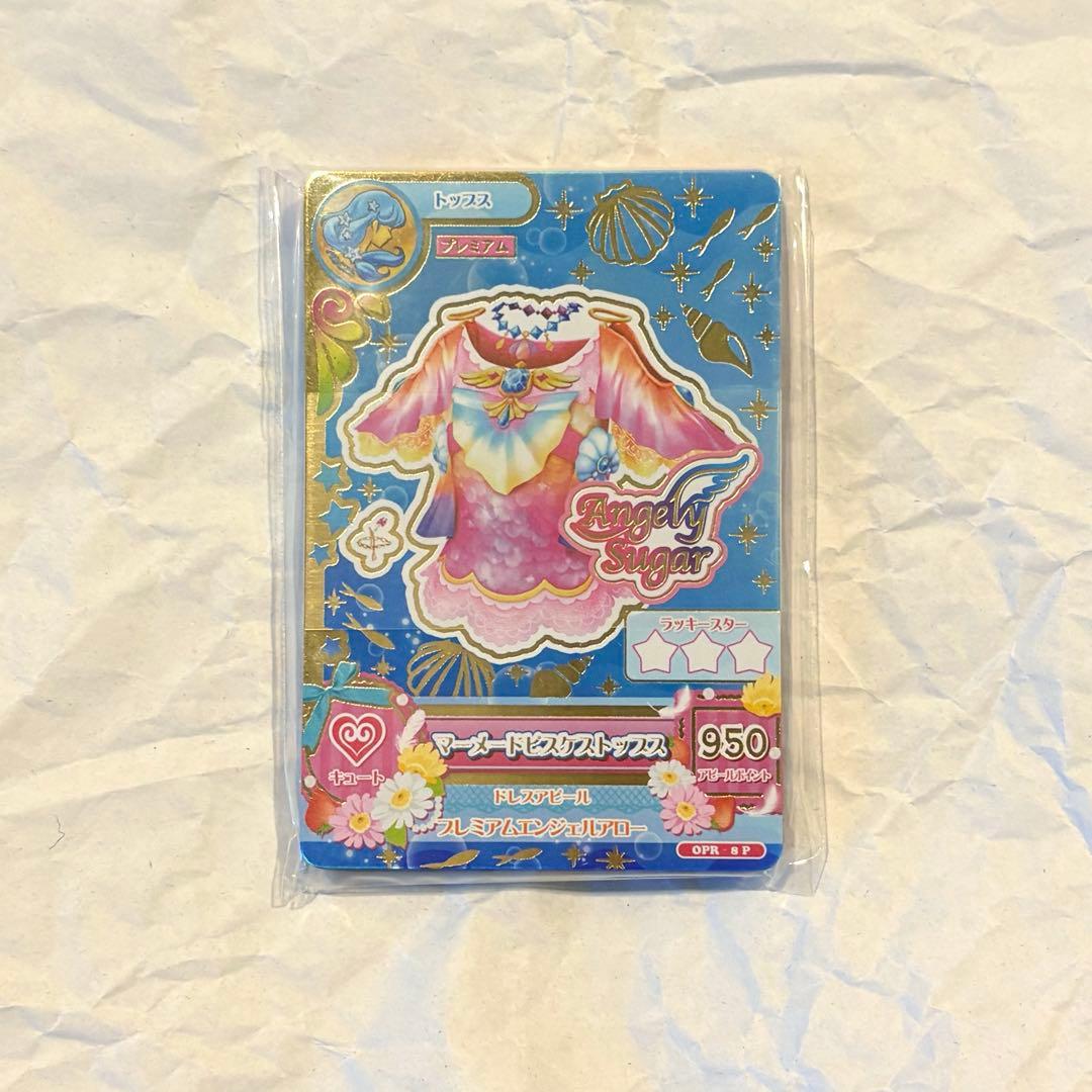 未開封 アイカツ 星座ドレスセット キャンペーン スターライトセット