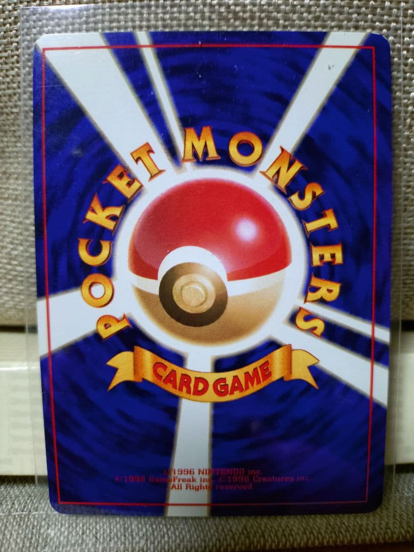 ナツメのゲンガー 旧裏面　美品