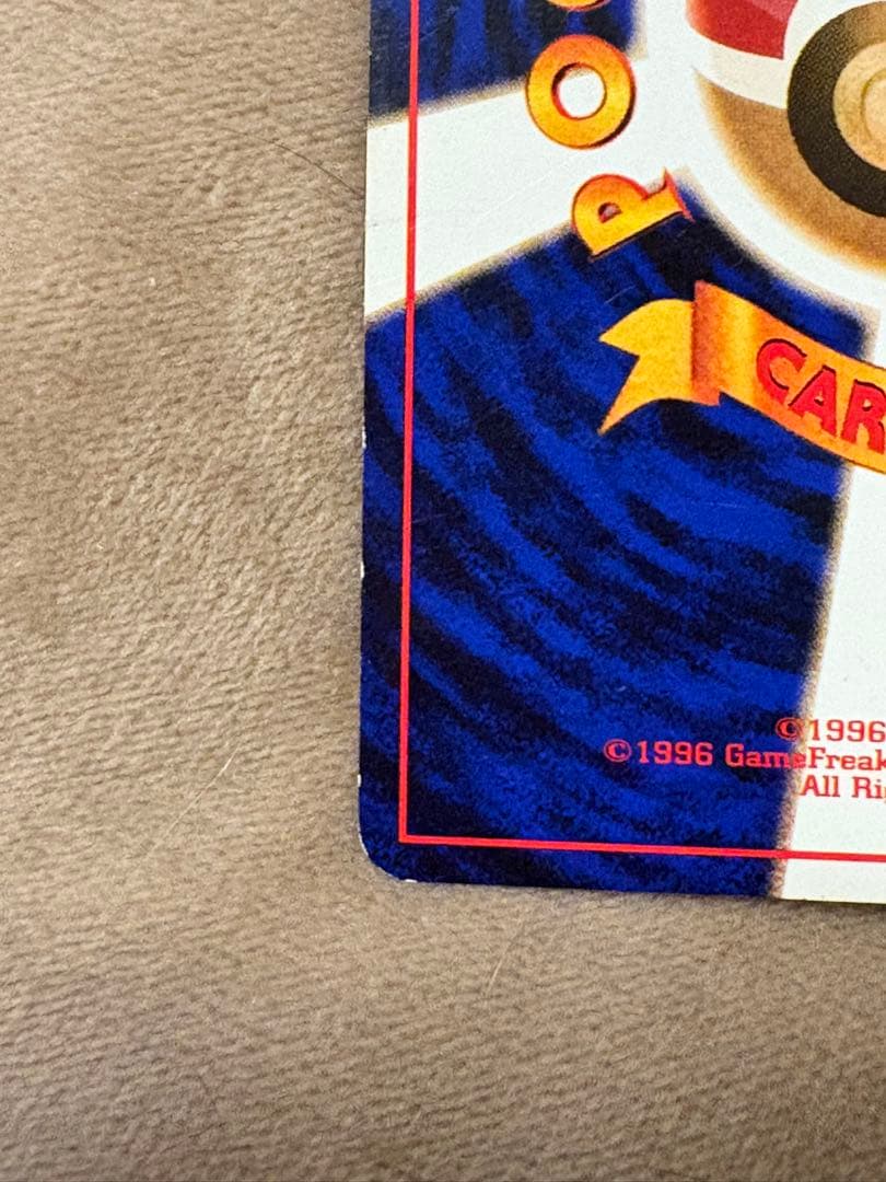 ポケモンカード カイリュー No.149 インク飛び - メルカリ