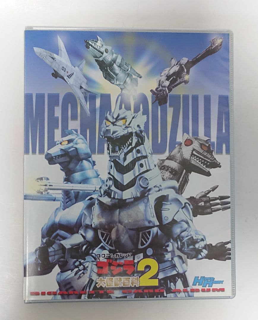ゴジラ大怪獣百科 第1弾 & 2 & 全 アルバム & シガレットカードコンプ