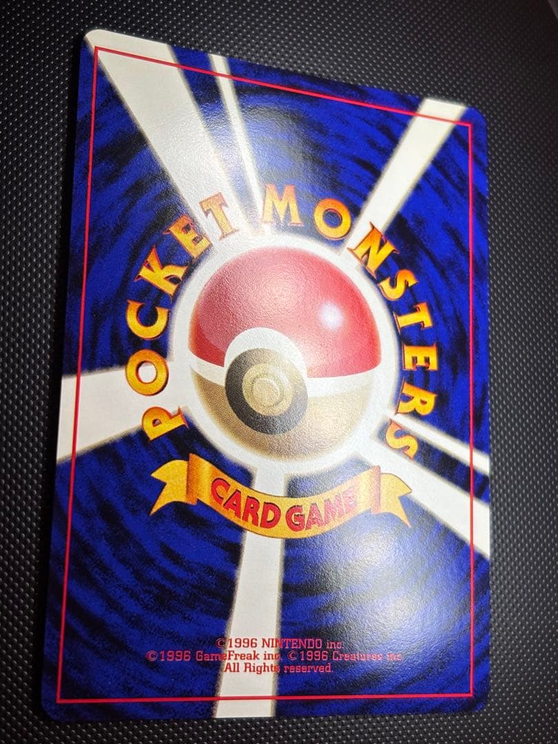 旧裏　ほぼ完美品　カイリキー　第1弾拡張パック　初版　マークあり　渦巻ホロ