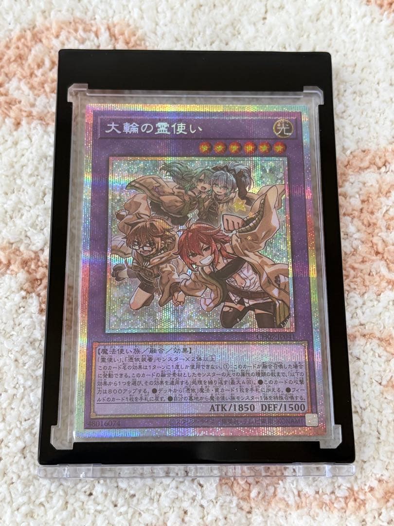 遊戯王 大輪の霊使い プリズマティックシークレットレア - メルカリ