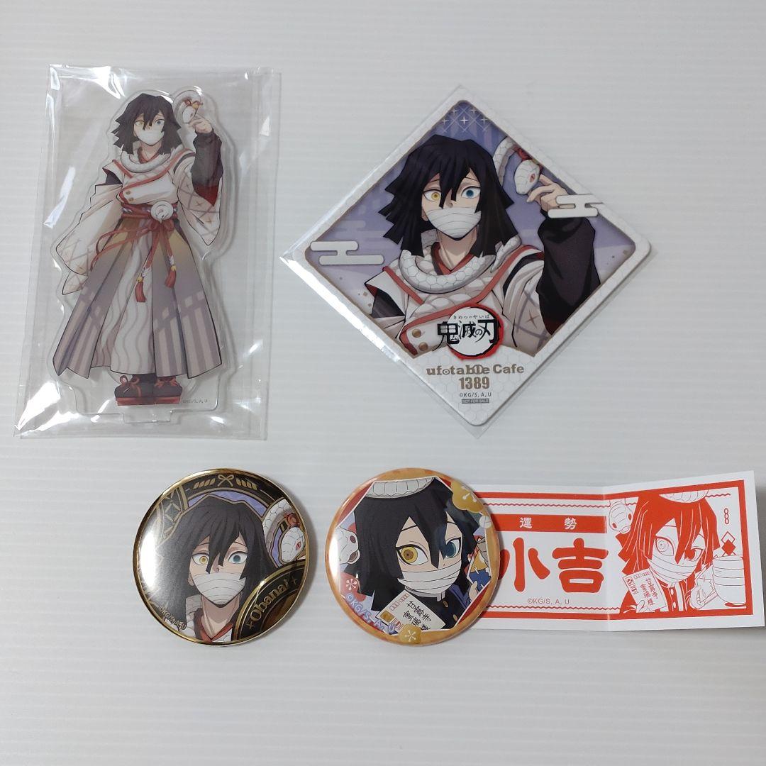 鬼滅の刃ufotableCafe 巳年缶バッジ伊黒小芭内24点セット