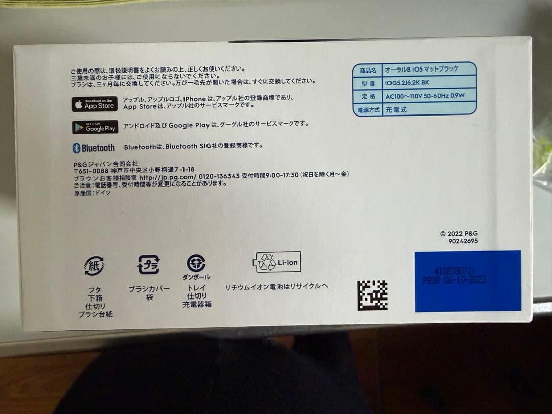 電動歯ブラシ ブラウン オーラルB iO5 iOG52J62KB