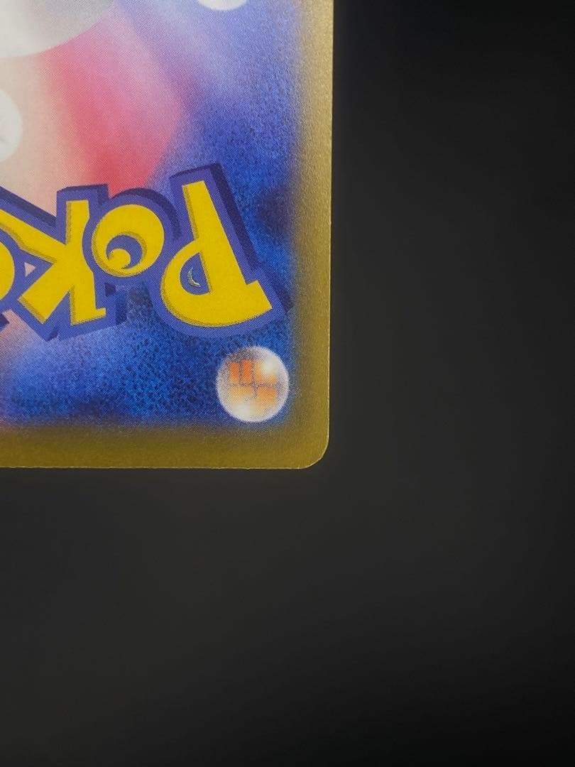 ポケモンカード クレイバースト ナンジャモSAR【美品】