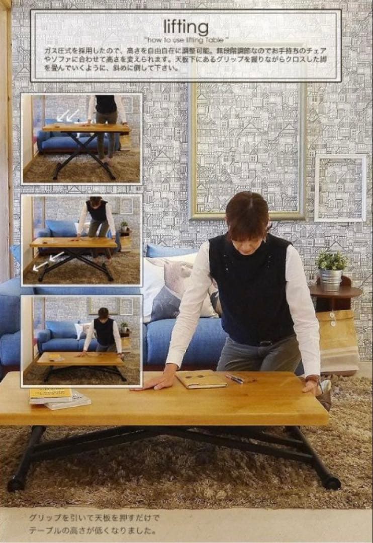 昇降式テーブル リフトテーブル ガス圧 無段階調節 （ライトブラウン