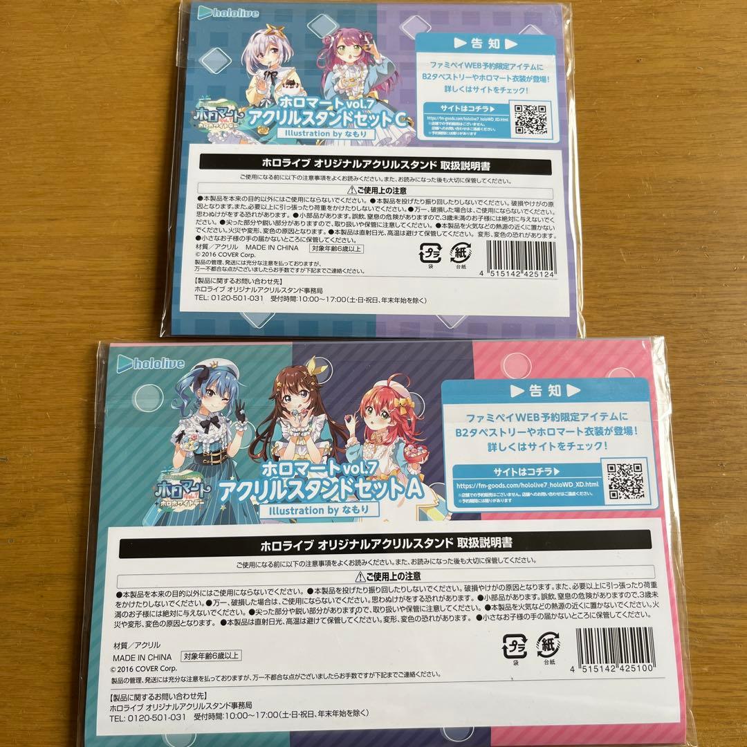 ホロライブグッズ　まとめ売り