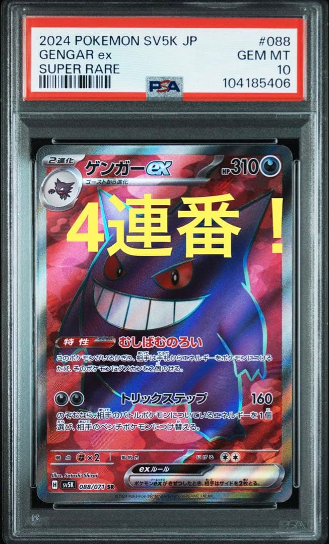 ポケモンカード XY プロモボックス 第4弾 シュリンク無し