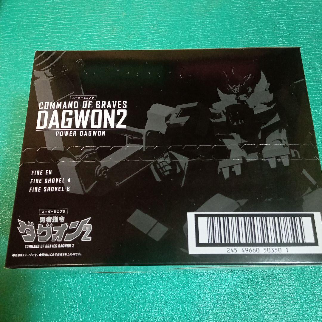 COMMAND OF BRAVES DAGWON2 セット、ダグオン、ダグオン2 - ロボット