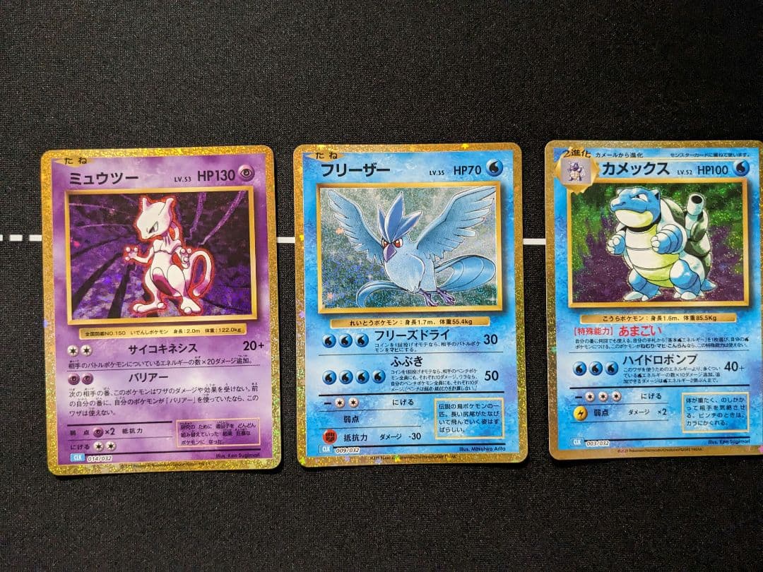 ポケモンカード　CLASSIC