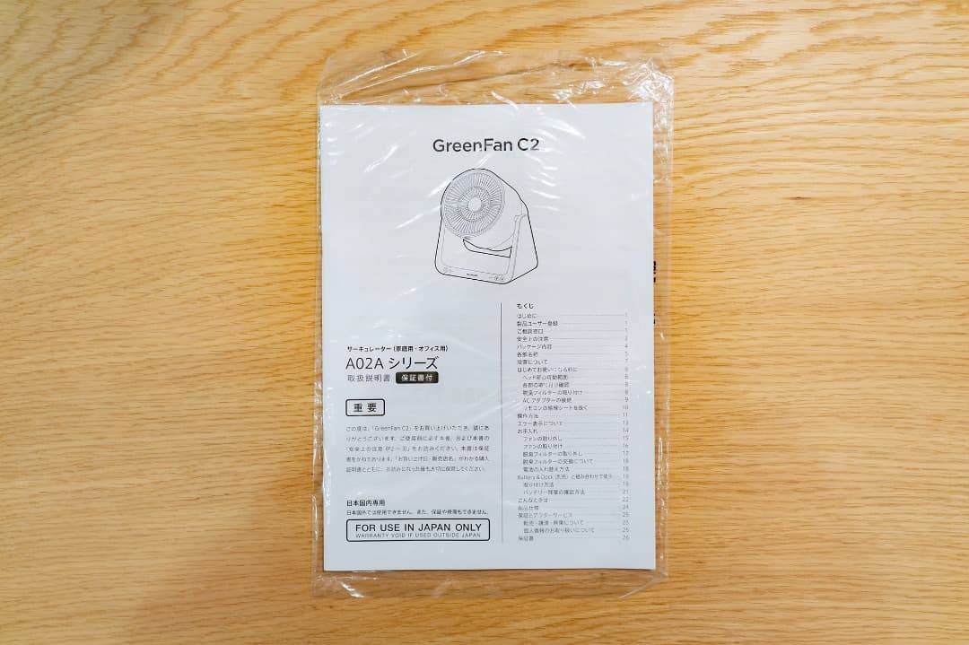 みほ様BALMUDA バルミューダ サーキュレーター GreenFan C2