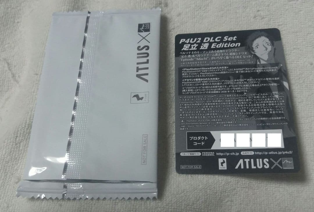 ≪期間限定値下げ≫【P4U2】特典カード【送料込】 - メルカリ