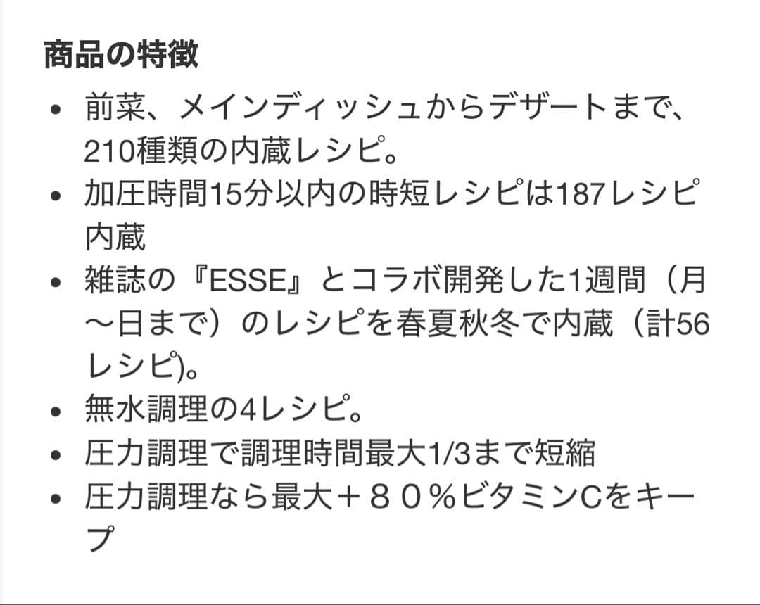 クックフォーミー　エクスプレス　6.0L CY8520JP 美品