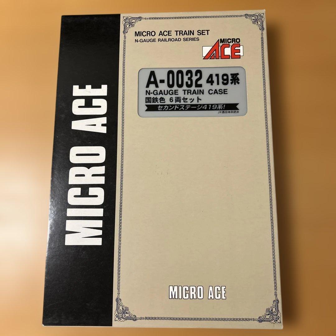 MICRO ACE A-0032 419系 国鉄色 Nゲージ 6両セット - メルカリ