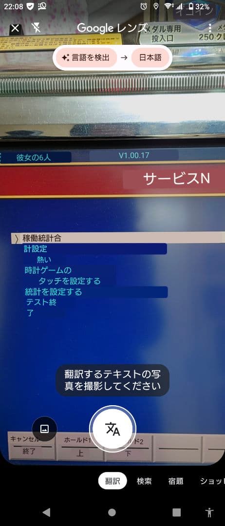 業務用スロット Dream Six 業務用スロット Dream Six