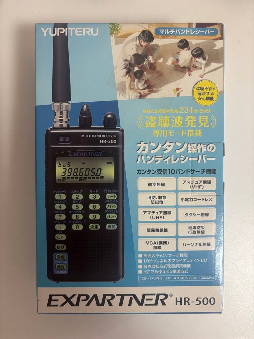 YUPITERU HR-500 マルチバンド受信機 HR-500 | カテゴリ | Yupiteru