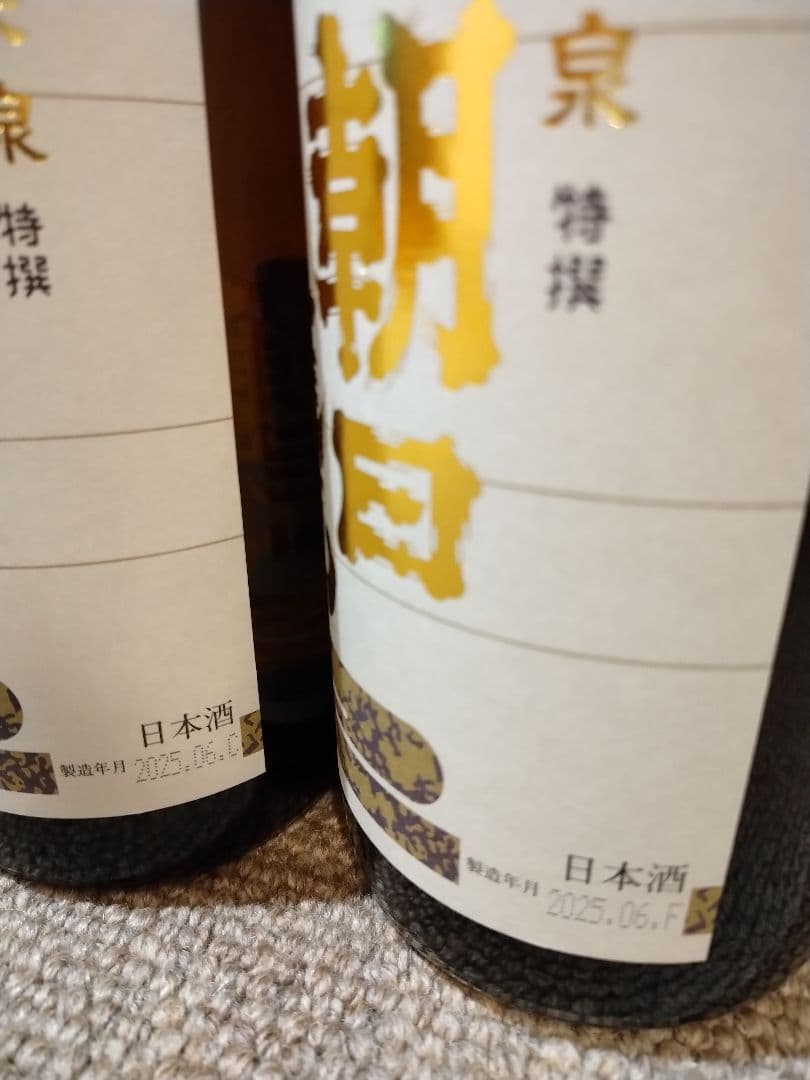 朝日鷹、十四代蔵元醸造の本醸造酒2本セット2025/6詰め 十四代と同蔵