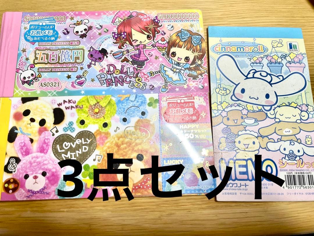 ☆平成レトロ メモ帳 ペン まとめ売り200点以上 最終価格*平成レトロ