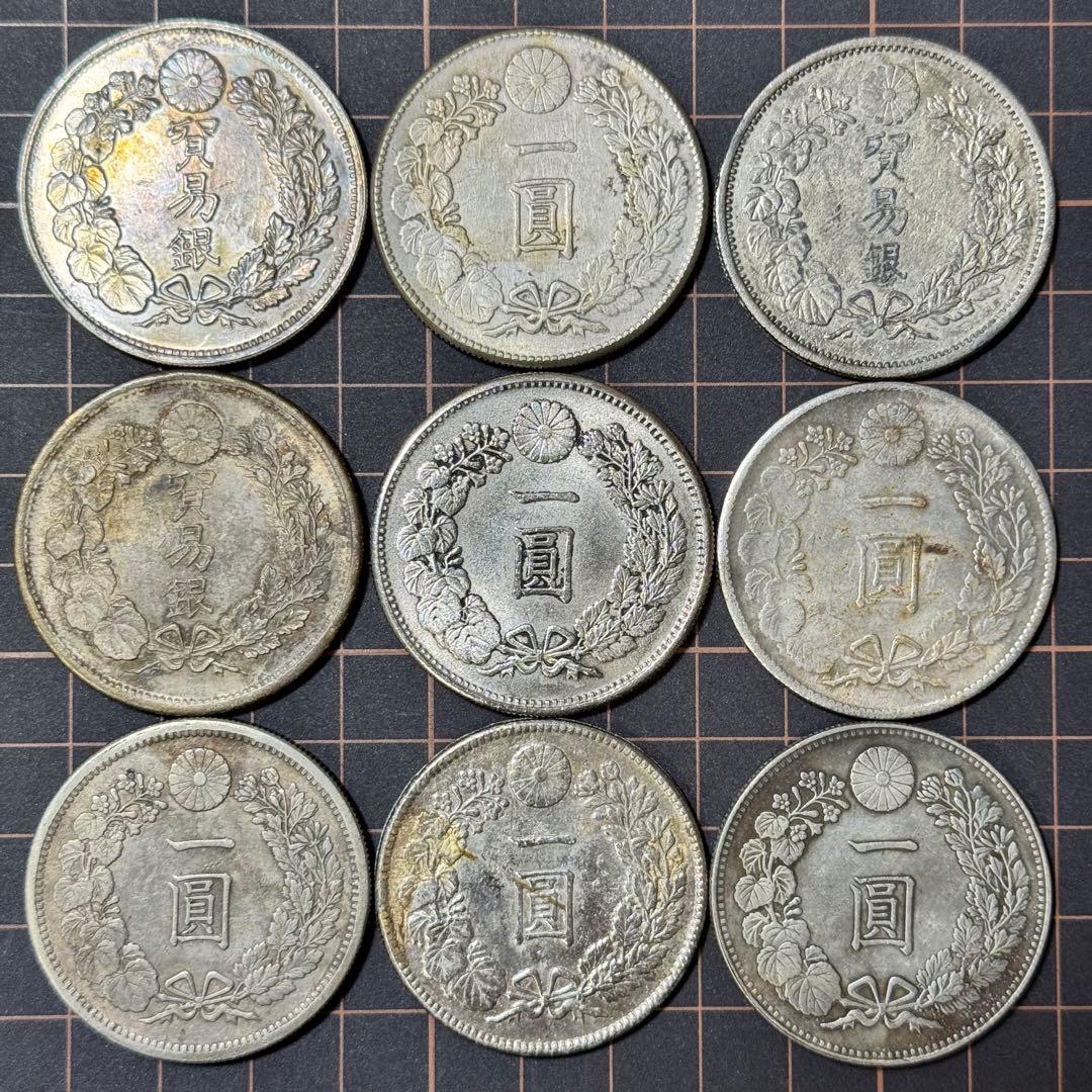 一圓銀貨 貿易銀 レプリカ 9枚セット 一圓銀貨 貿易銀 レプリカ 9枚セット 古銭 貿易銀 一圓銀貨 2枚セット